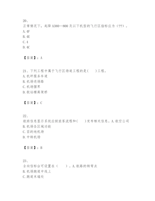 2024年一级建造师之一建民航机场工程实务题库（全优）.docx