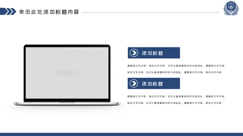 蓝色庄严大气公安警察工作汇报PPT模板