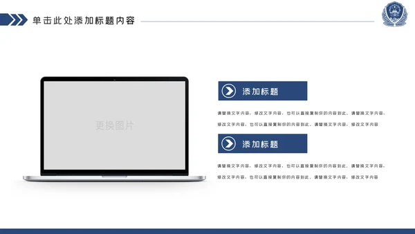 蓝色庄严大气公安警察工作汇报PPT模板
