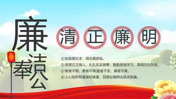 推进乡村振兴重点工作总结动态PPT