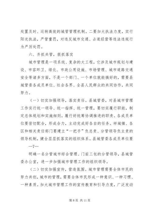 县委书记XX年县委工作会议讲话稿 (2).docx