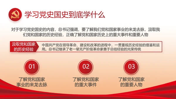 红色简约大气政府工作总结汇报PPT