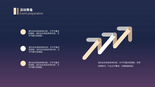 紫色渐变简约大气商业地产计划书PPT模板