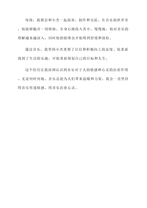 关于情感的个人事迹