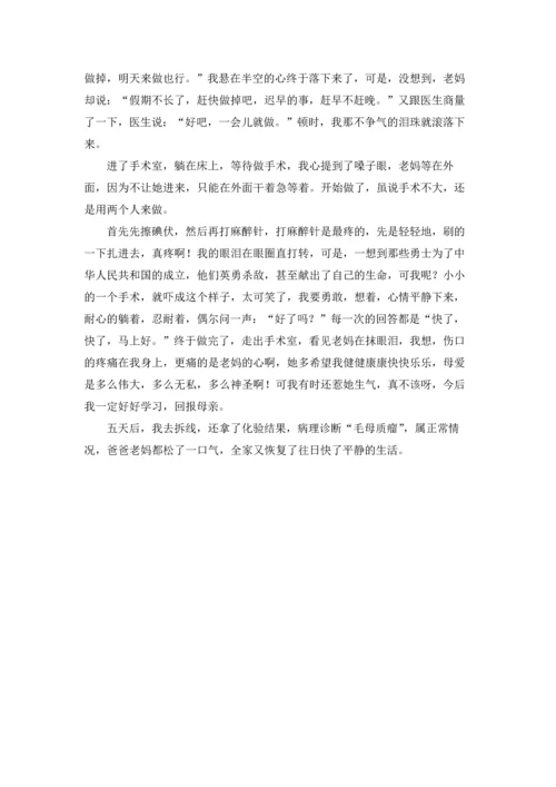 初一的寒假作文锦集七篇.docx