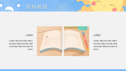 我的简历自我介绍通用PPT母版