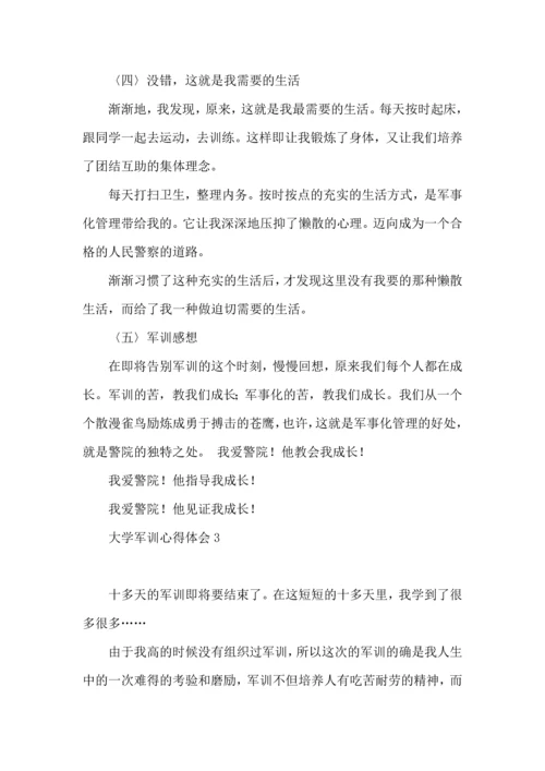 荐大学军训心得体会10篇.docx