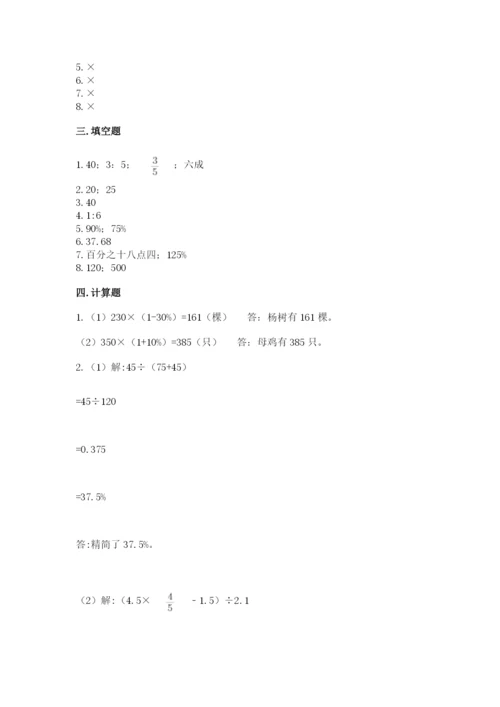 北京版六年级下册数学期中测试卷及答案（全国通用）.docx