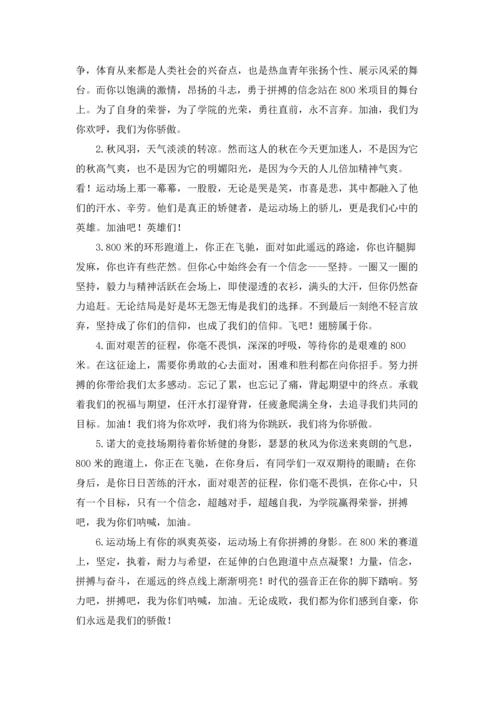初中校运会加油稿.docx