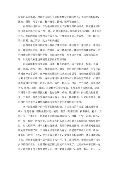 有关工程的实习报告汇编五篇.docx