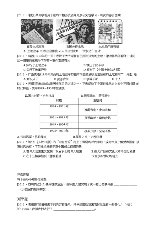 2011年中考真题分类汇编(2)