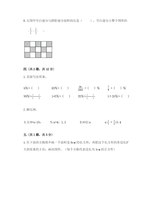 贵州省贵阳市小升初数学试卷（夺冠系列）.docx