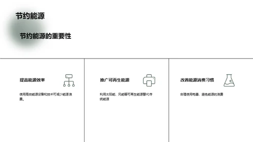 科技风教育培训教学课件PPT模板