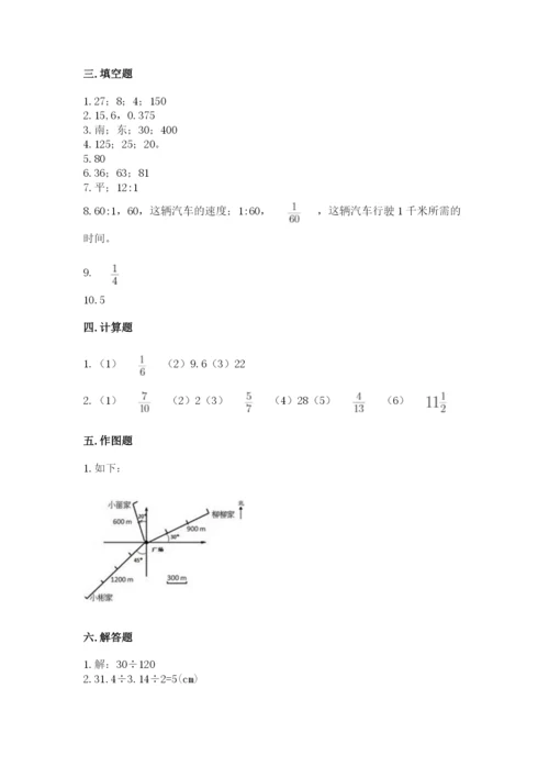 2022六年级上册数学期末考试试卷【名校卷】.docx
