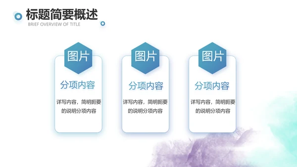 蓝色创意体育运动击剑抨击运动比赛PPT
