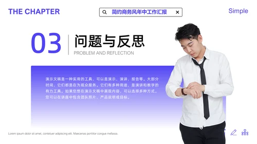 简约商务风年中总结汇报通用PPT模板