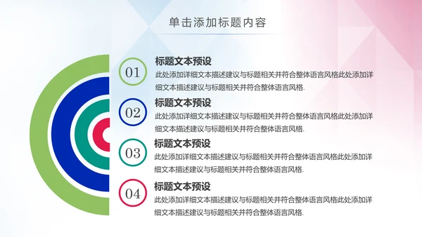 垃圾分类管理绿色城市环境保护环保低碳PPT模板