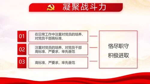 红色十九届五中全会十四五规划专题党课PPT
