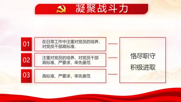 红色十九届五中全会十四五规划专题党课PPT
