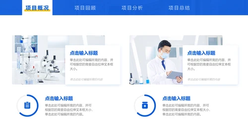 用心倾听患者就是最好的良药ppt模板
