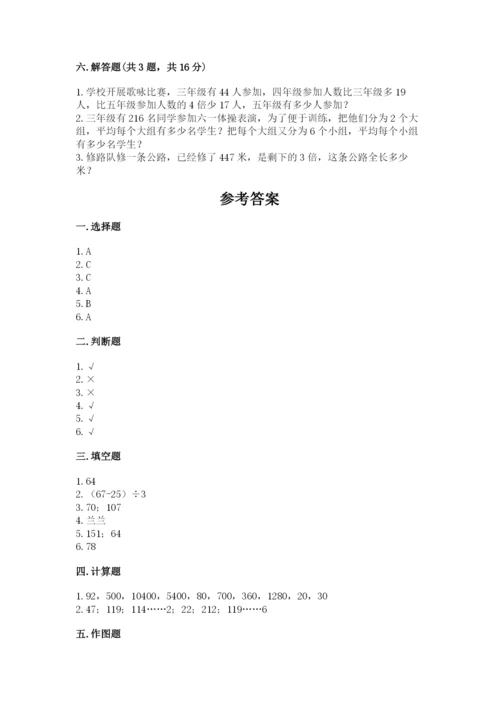 三年级下册数学期中测试卷含完整答案（典优）.docx