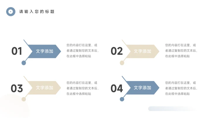 蓝色极简图文创业加盟商业计划书PPT模板