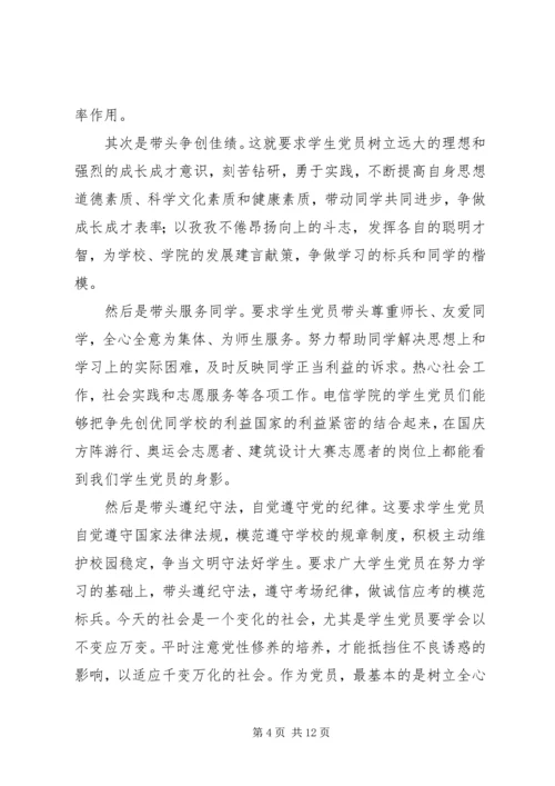 学习“五个带头”心得体会 (6).docx