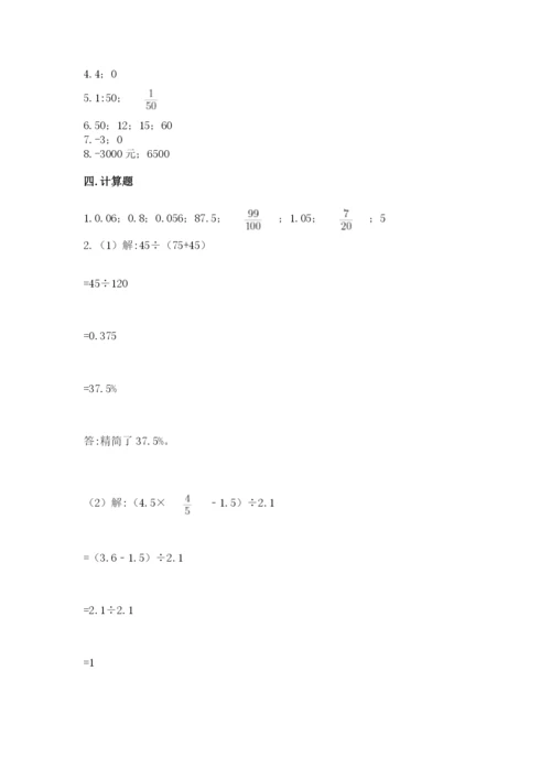 六年级下册数学期末测试卷精品【全优】.docx