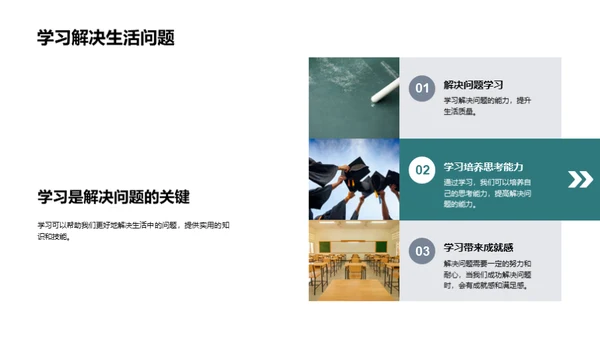 一年级的学习之旅