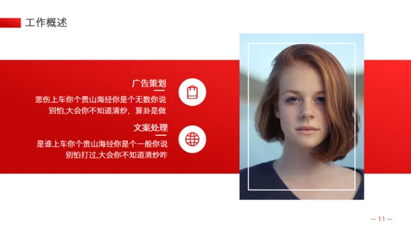 轻松的工作氛围商务办公工作总结报告通用PPT模板
