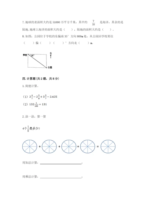 人教版六年级上册数学期中测试卷精品（精选题）.docx