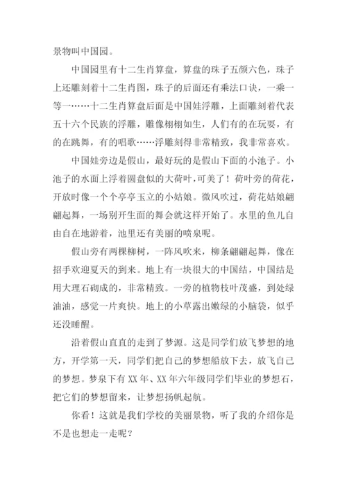 描写一处景物的作文400字.docx
