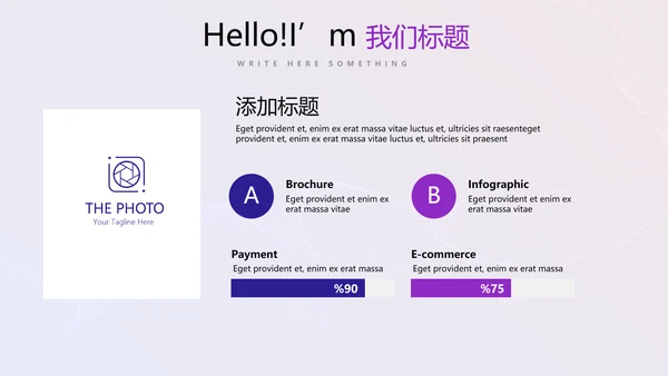 超级演说家精彩演讲讲座通用动态PPT