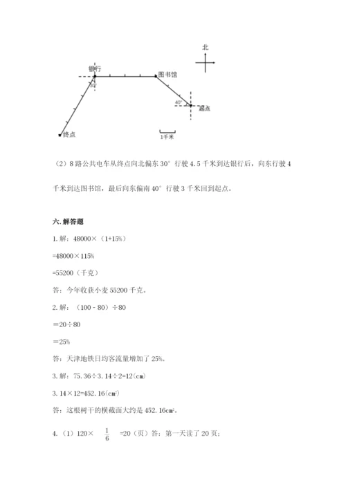 2022六年级上册数学期末考试试卷及参考答案（轻巧夺冠）.docx