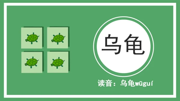 卡通简约儿童识字通用PPT模板