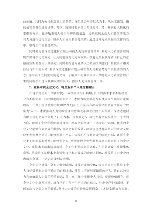 论文三稿（杨婷）.docx