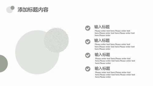 简约淡绿色圆点通用PPT模板