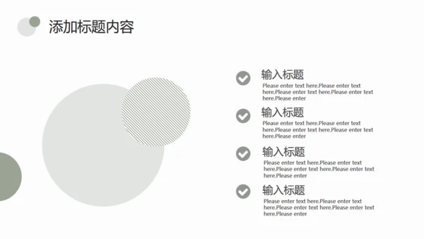 简约淡绿色圆点通用PPT模板