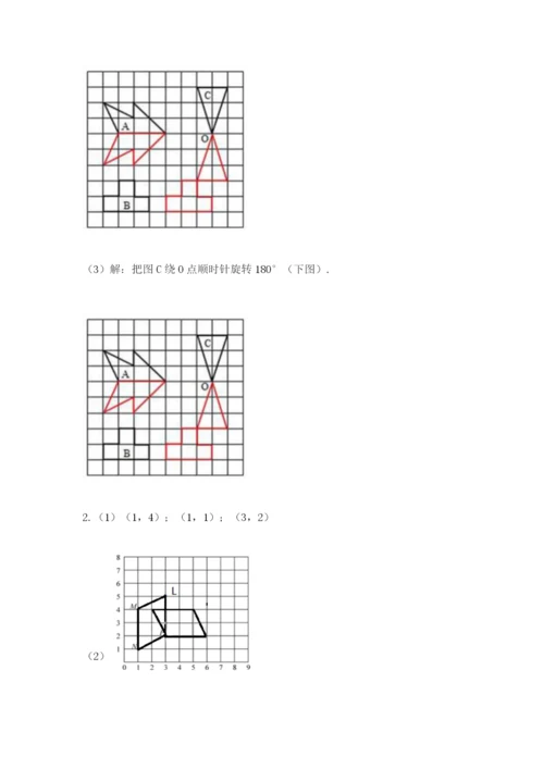 人教版五年级下册数学期末测试卷带答案（预热题）.docx