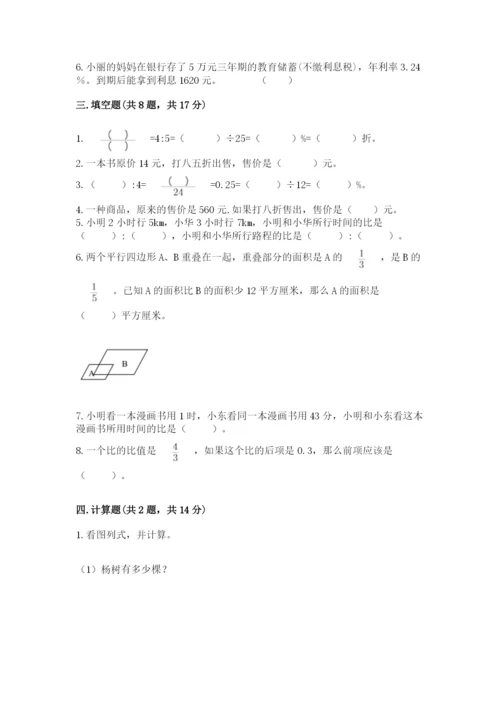 西吉县六年级下册数学期末测试卷（历年真题）.docx