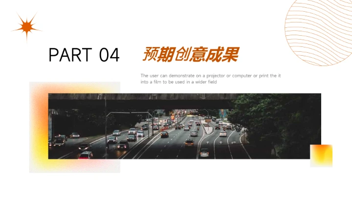 黄色弥散渐变创意项目策划PPT模板