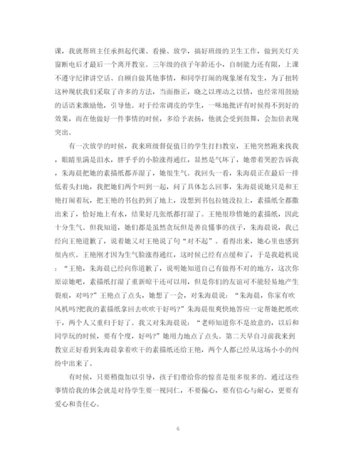 精编之副班主任工作心得总结范文.docx