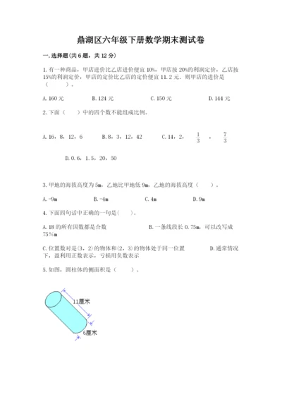 鼎湖区六年级下册数学期末测试卷汇编.docx