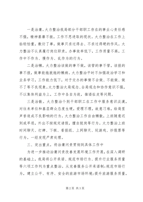 事业单位保密工作自查报告.docx