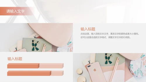 橙色简约马卡龙毕业答辩PPT模板