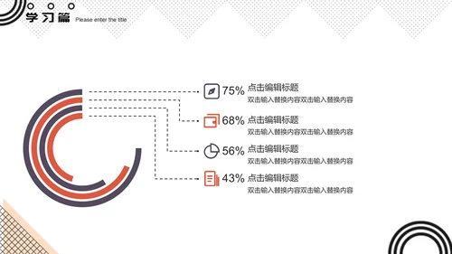 孟菲斯风格我的快乐寒假生活通用PPT模板