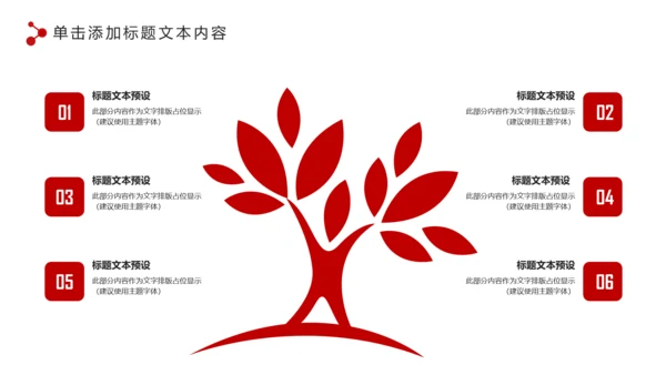 红色大气人民法院法庭工作总结PPT模板