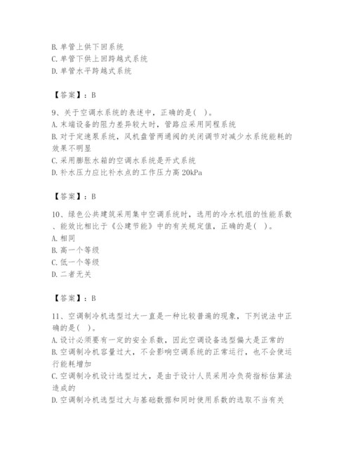公用设备工程师之专业知识（暖通空调专业）题库（突破训练）.docx