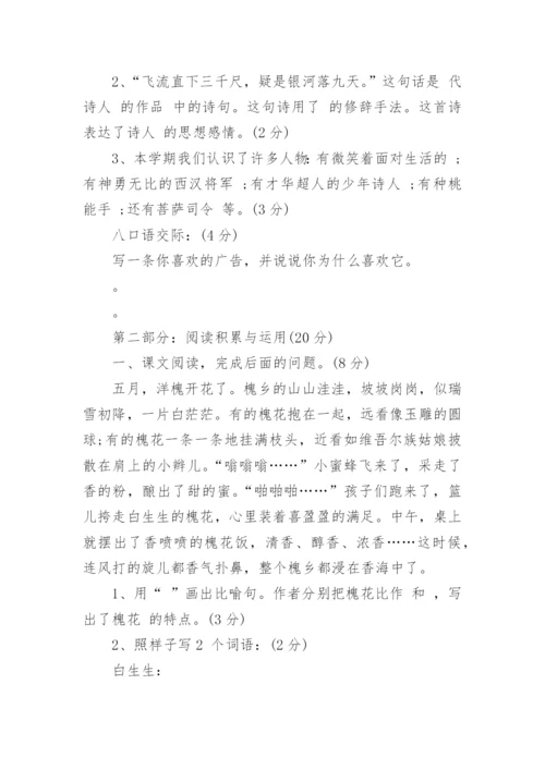 2023年一年级下册语文期末试卷及答案可打印.docx