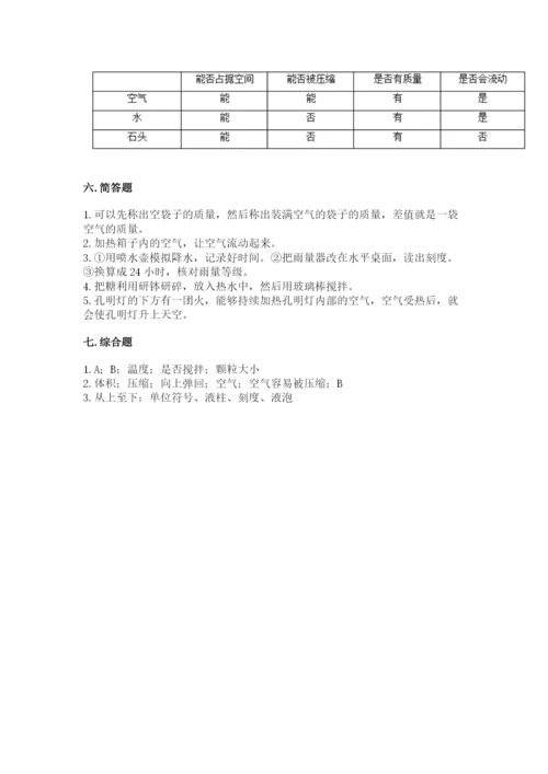 教科版三年级上册科学期末测试卷精品（a卷）.docx